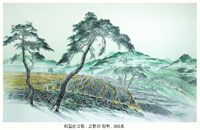 최길순 작 