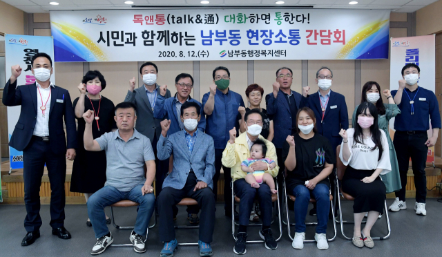 최기문(앞줄 가운데) 영천시장이 남부동행정복지센터에서 현장 소통 간담회를 가진 후 참석 주민들과 시민 행복을 다짐하며 기념촬영을 하고 있다. 영천시 제공
