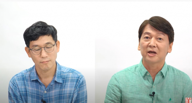 안철수 유튜브 캡처
