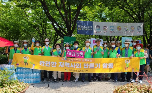 공무원연금공단 대구지부, 대경상록자원봉사단과 함께 폭염기간 생수 배부 봉사활동