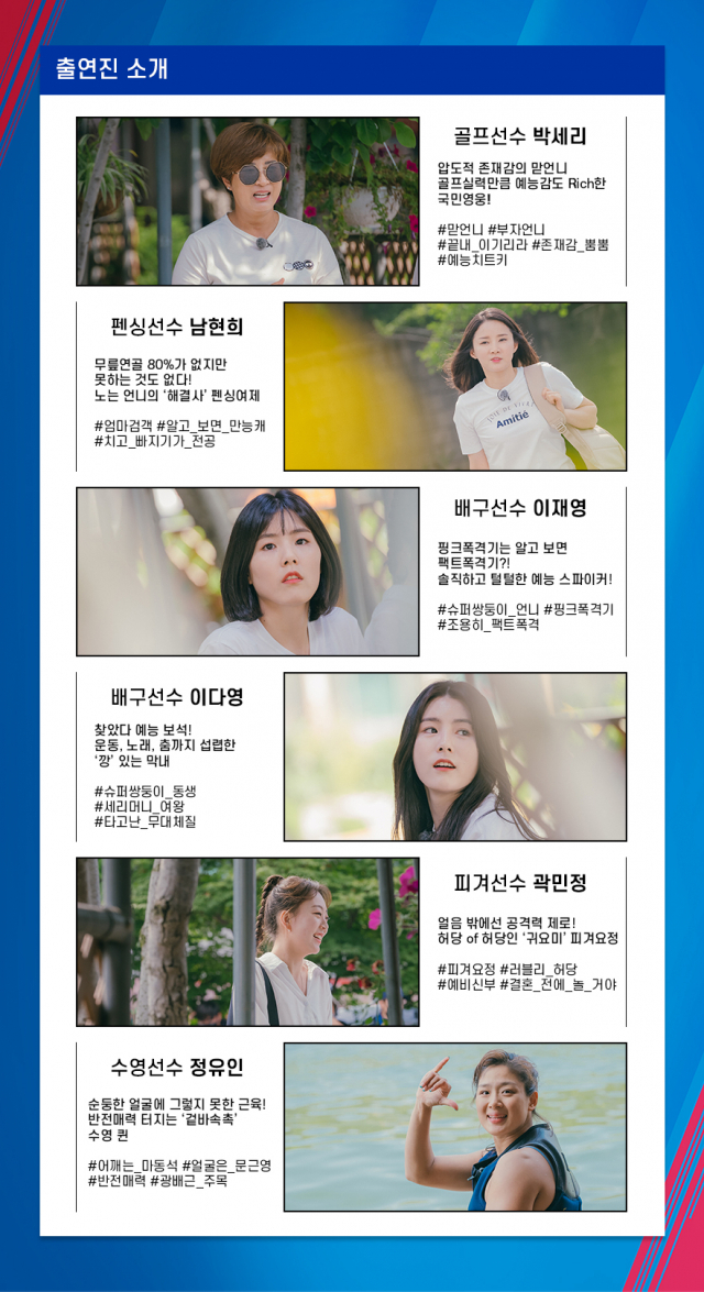 E채널