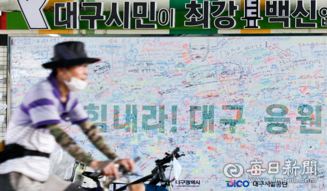 17일 대구 수성교 아래 무더위 쉼터에 걸린 