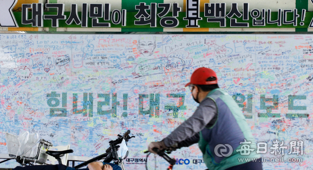 17일 대구 수성교 아래 무더위 쉼터에 걸린