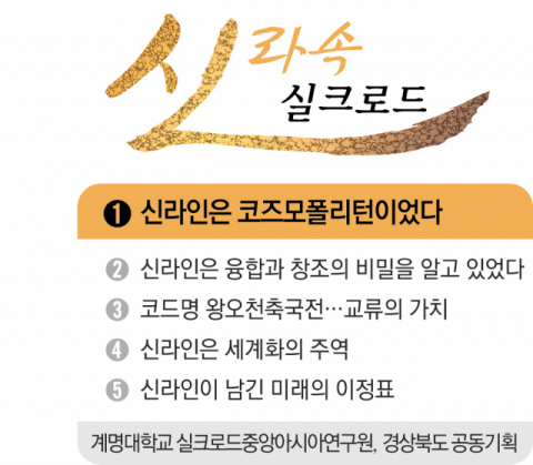 흉노의 활동무대였던 천산산맥. 계명대 실크로드중앙아시아연구원 제공