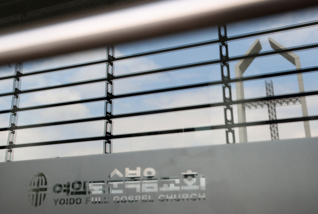 세계 최대 개신교회인 여의도순복음교회 교인과 그 가족 중 신종코로나바이러스감염증(코로나19) 확진자가 발생했다. 사진은 17일 오전 서울 영등포구 여의도순복음교회. 연합뉴스