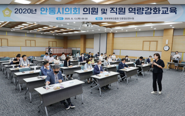 안동시의회가 지난 13일 의원 역량강화 교육을 실시했다. 안동시의회 제공