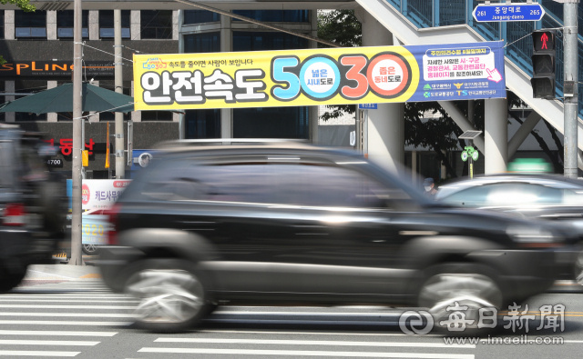 대구시와 대구지방경찰청이 2021년 4월부터 도시부 주요 도로 제한속도를 50km/h로 하향하는 