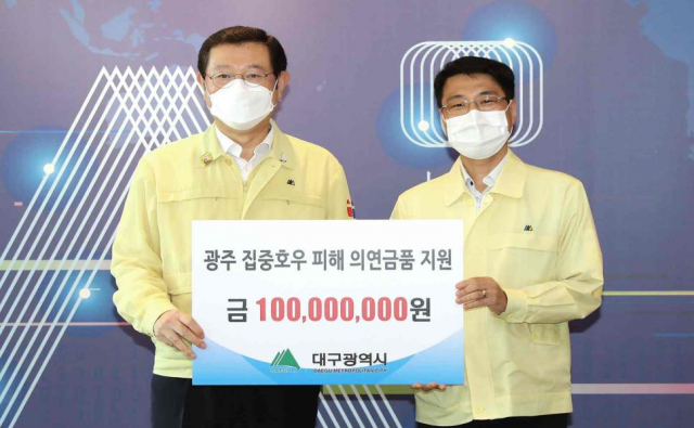 대구시는 18일 광주시에 집중호우 피해 의연금품 1억원을 전달했다. 대구시 제공