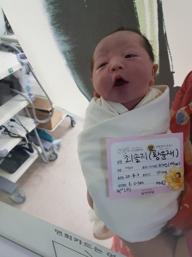 최솔지(26)·황윤재(25) 부부 둘째 딸 낑깡이(3.1㎏) 8월 3일 출생