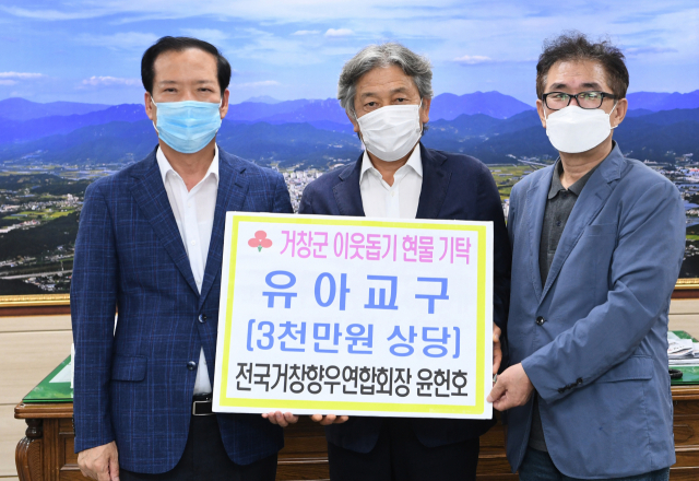 윤헌호 전국거창향우연회 회장이구인모거창군수에게 유아 교구를전달했다.거창군