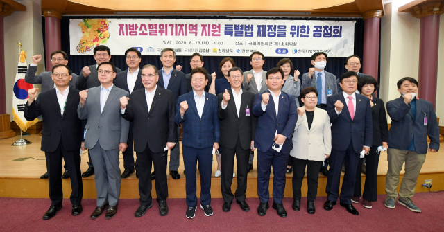 18일 국회에서 열린 지방소멸위기지역 지원 특별법 제정을 위한 공청회 참석자들이 파이팅을 외치며 기념촬영을 하고 있다. 경북도 제공