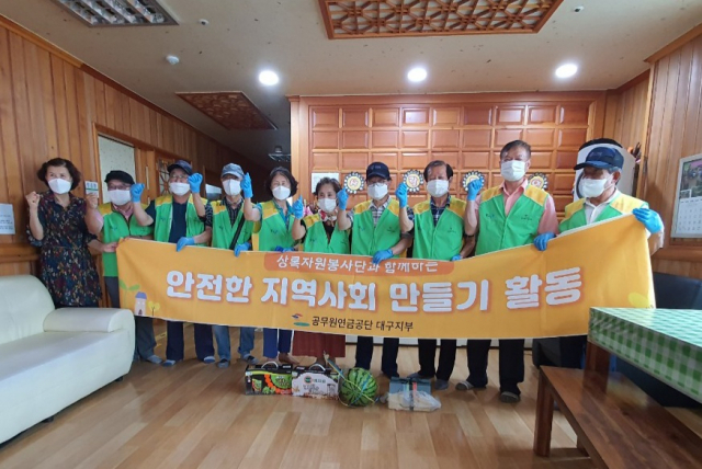 공무원연금공단 대구지부는 상록자원봉사단과 함꼐 18일 달서구 그린종합복지센터에서 코로나19 예방 방역 봉사활동을 실시했다.