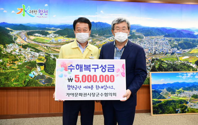 고령군