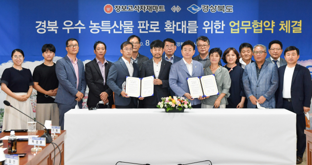 경북도는19일 도청 회의실에서 ㈜장보고식자재마트와 경북 우수 농특산물 판로확대를 위한 업무협약을 맺었다. 경북도 제공