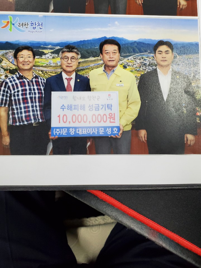 수재민에 성금전달