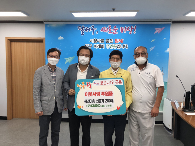 블록체인 기술연구·개발기업 ㈜KBIDC 김정용 대표(한국소프트웨어개발업협동조합 이사장)는 지난 19일 대구 달서구청(구청장 이태훈)에 행복나눔 이웃사랑 후원품인 목걸이형 선풍기 200개를 전달했다. ㈜KBIDC 제공