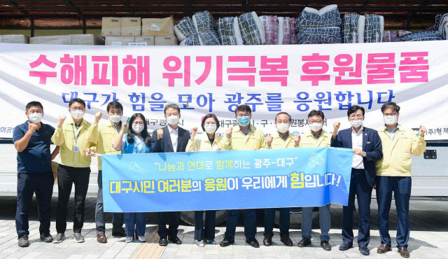 대구시는 20일 광주시에 집중호우 피해 극복을 위한 후원물품을 전달했다. 대구시 제공