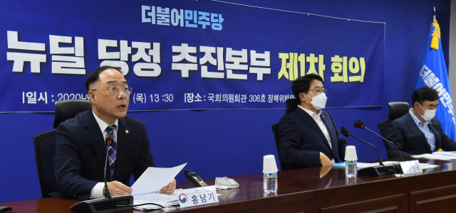 홍남기 경제부총리 겸 기획재정부 장관이 20일 오후 서울 여의도 국회의원회관에서 열린 제1차 한국판 뉴딜 당정 추진본부회의에서 발언하고 있다. 연합뉴스