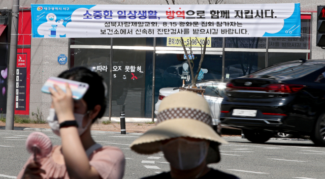 지난 20일 대구 서구 주요 도로에 서울 성북구 사랑제일교회, 8·15 광화문 집회 참가자들의 코로나19 진단검사를 촉구하는 현수막이 걸려 있다. 김영진 기자 kyjmaeil@imaeil.com
