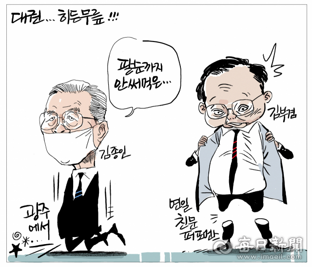 매일희평.김경수화백