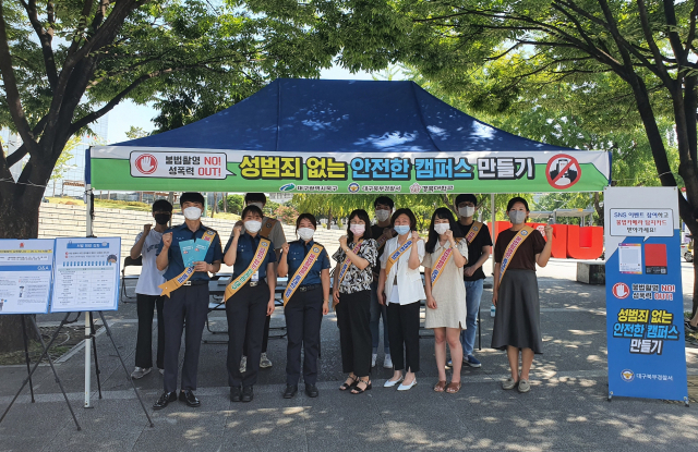19일 대구 북구청, 북부경찰서, 경북대학교가 성범죄 없는 캠퍼스를 만들기 위한 캠페인을 실시했다. 북구청 제공