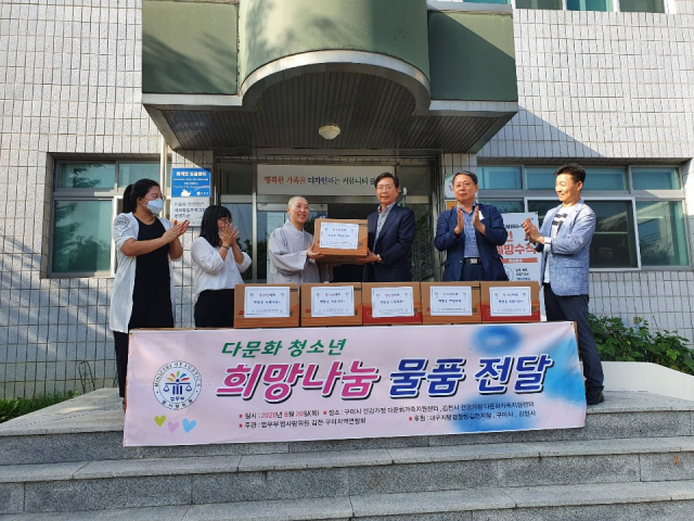 법사랑위원 김천지역연합회