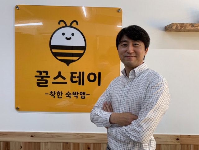 상생형 숙박예약앱