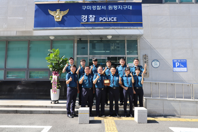 2020년 2분기 경북경찰청 베스트로 선정된 경북 구미경찰서 원평지구대. 구미경찰서 제공