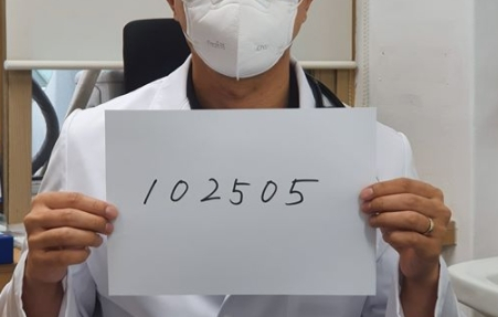 조승국 대한의사협회 공보이사는 자신의 페이스북 계정에 의사 면허번호를 적은 종이를 든 사진을 공개하고, 