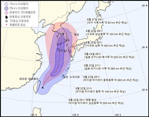 8호 태풍 바비. 기상청