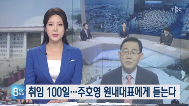 주호영 미래통합당 원내대표가 23일 지역민방 특별대담에 출연해