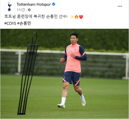 잉글랜드 프로축구 프리미어리그 토트넘 홋스퍼의 
