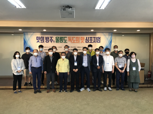 21일 경북 울릉군 라페루즈 리조트에서 열린 
