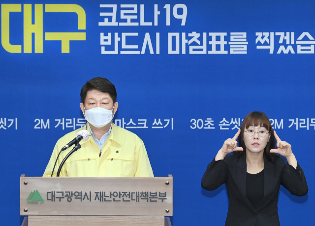 권영진 대구시장이 23일 대구시청에서 신종 코로나바이러스 감염증(코로나19) 수도권 확산에 따른 대구시 방역 대책을 브리핑하고 있다. 연합뉴스