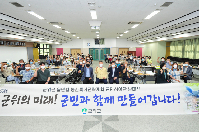 군위군 제공
