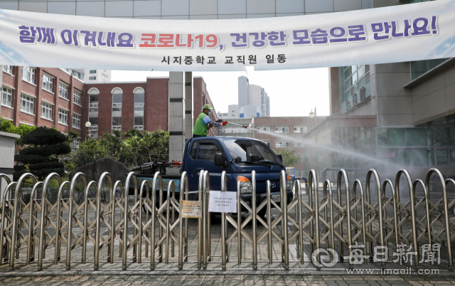 대구 시지중과 강동중에 근무하는 부부 교사가 코로나19 양성 판정을 받아 24일 해당 학교 학생들의 등교가 중단된 가운데 시지중학교에서 방역이 진행되고 있다. 우태욱 기자 woo@imaeil.com