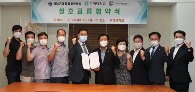 구미대, 경북기계공고 및 부설 대구문화예술산업학교 관계자들이 군(軍) 인력 양성 및 전문직업 교육을 위한 상호교류 협약식을 하고 있다. 구미대 제공