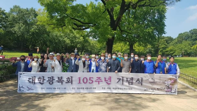 사단법인 독립운동정신계승사업회가 25일 오전 11시 대구 중구 달성동에 위치한 달성공원에서 