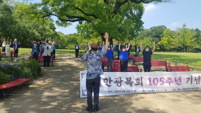 사단법인 독립운동정신계승사업회와 광복회 대구지부가 지난 25일 오전 11시 대구 중구 달성동에 위치한 달성공원에서 