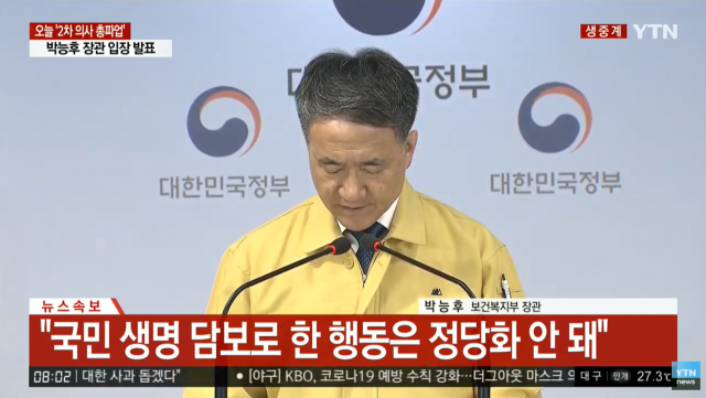 YTN 캡쳐