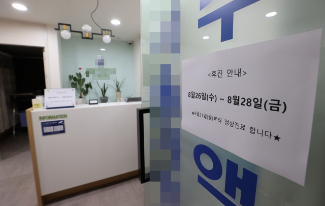 대학병원 전공의와 전임의, 동네의원 등이 참여하는 전국의사 2차 총파업을 하루 앞둔 25일 오후 서울 시내의 한 병원 출입문에 휴진 안내문이 붙어 있다. 연합뉴스