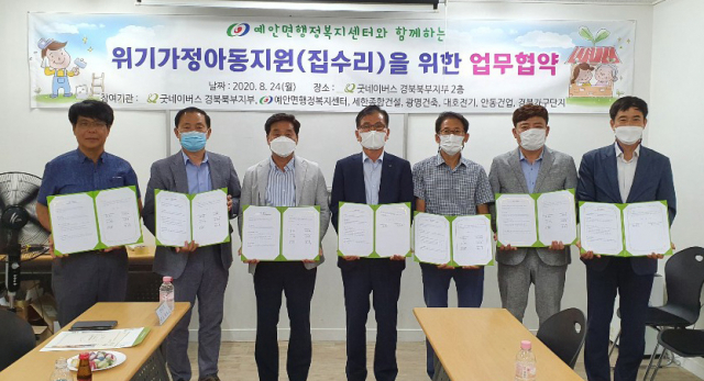 위기가정 지원 협약