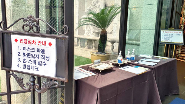 서울과 경기지역에 대한 사회적 거리두기가 1단계에서 2단계로 격상된 첫날인 16일 교회와 결혼식장, 워터파크 등 다중이용시설은 비교적 차분하게 방역수칙을 준수했다. 사진은 경기도 수원의 한 결혼식장 출입구 모습. 연합뉴스