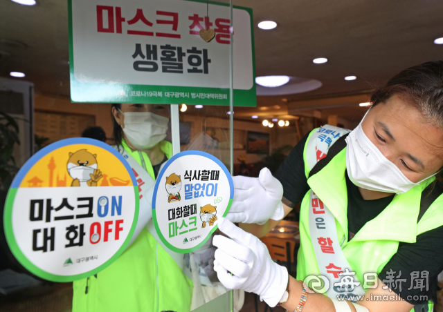 대구안전생활실천시민연합을 비롯한 코로나19극복 대구시 범시민대책위원회 회원들이 26일 대구 중구 한 음식점에서 