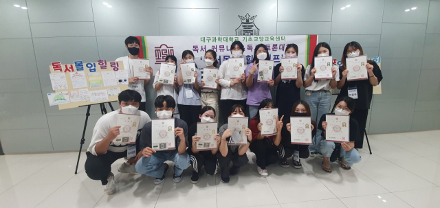 지난 24일 대구과학대학교 
