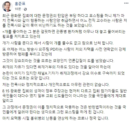 홍준표 