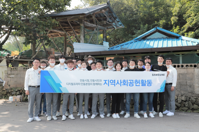 삼성디지털프라자 안동본점은 안동시와 함께 저소득층 주거환경 개선사업의 하나인