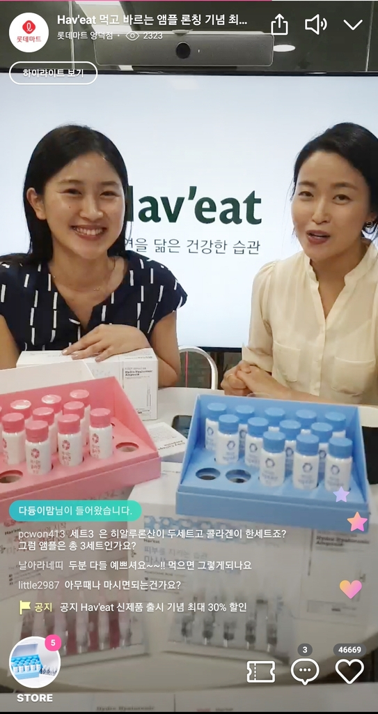 롯데마트 라이브 커머스 화면. 롯데마트 제공