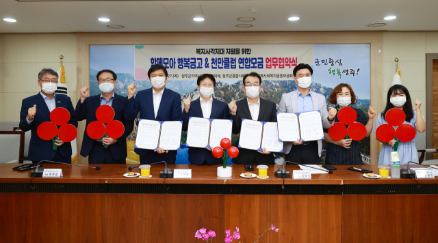 경북 성주군은 27일 복지사각지대 해소와 지역사회 복지증진을 위한 