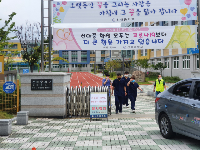 27일 재학생 중 코로나19 확진자가 나와 폐쇄된 대구 동구 신아중학교 모습. 동구보건소 직원들이 역학조사를 진행 중이다. 이연정 기자
